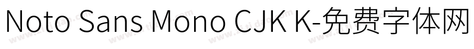 Noto Sans Mono CJK K字体转换